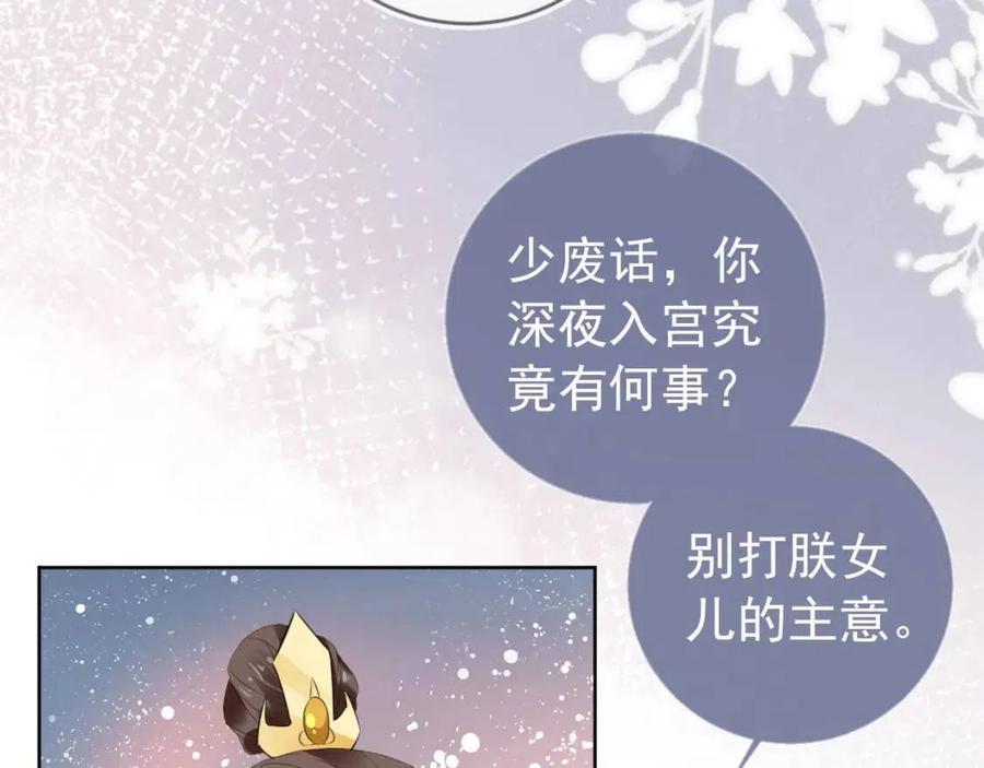 第24话 这是谁家的小猴子~6