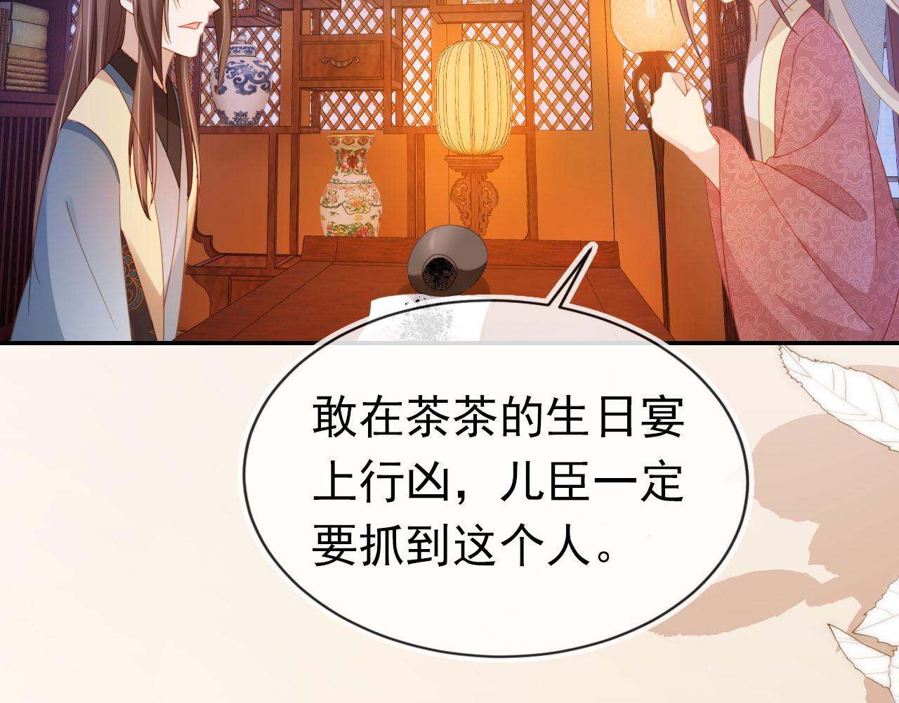 第126话 三哥要当将军啦！94
