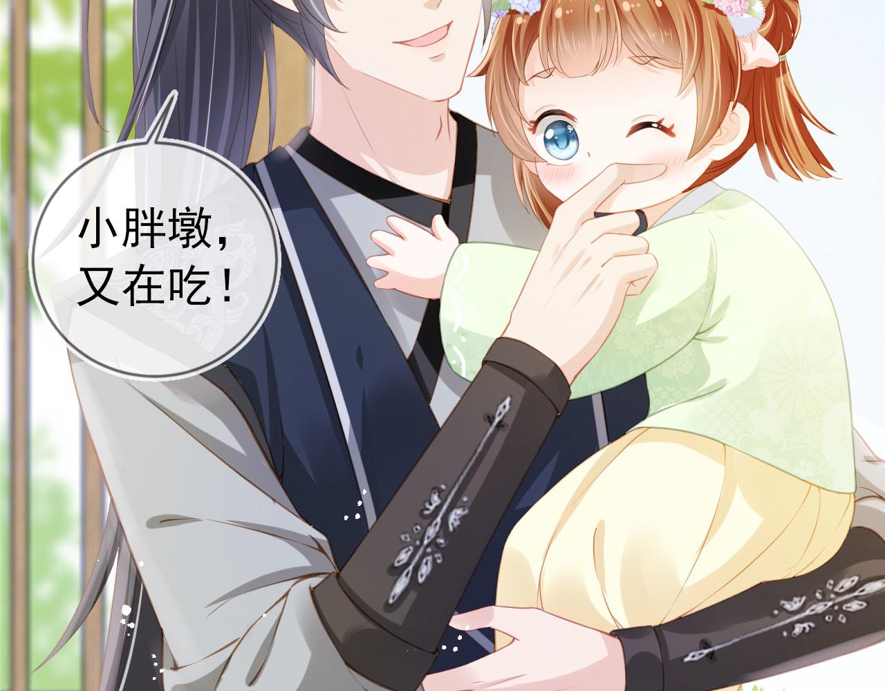 第9话 小胖墩的娘是谁？56