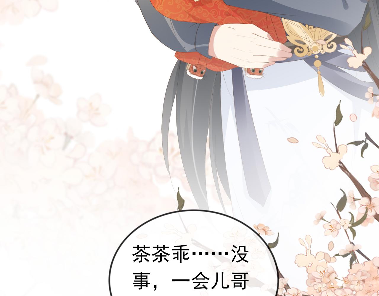 第38话 茶茶是我的！64