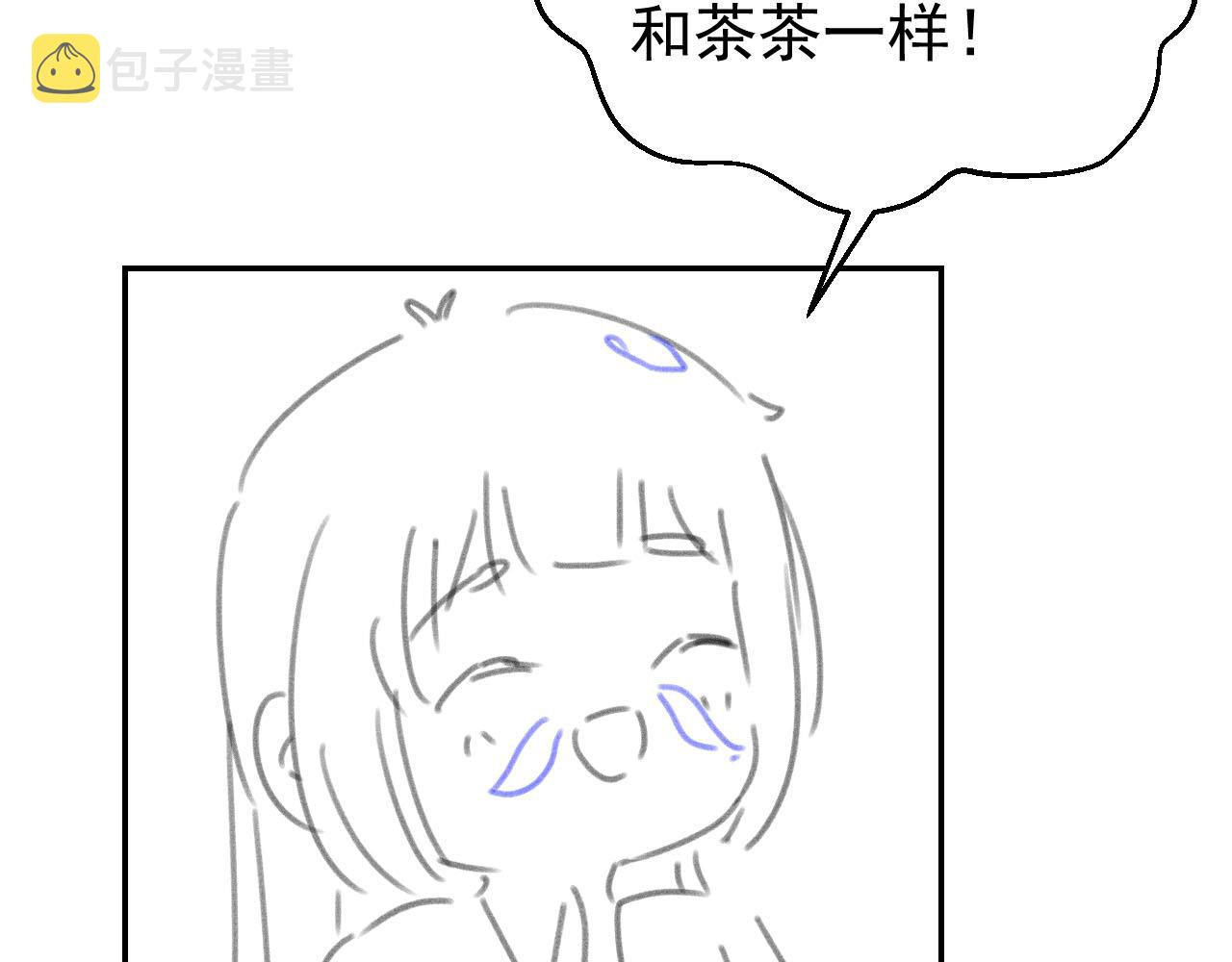 第128话 茶茶被禁足120