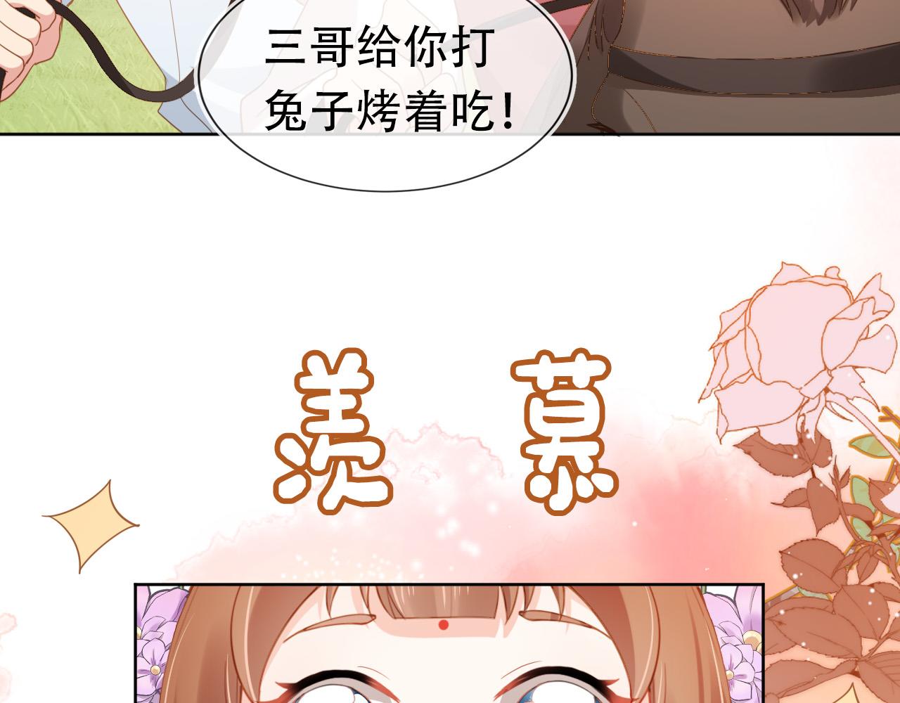 第111话 骑马喽！9