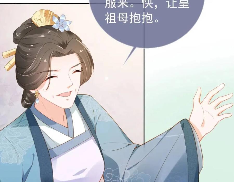 第17话 都是爹爹不好59