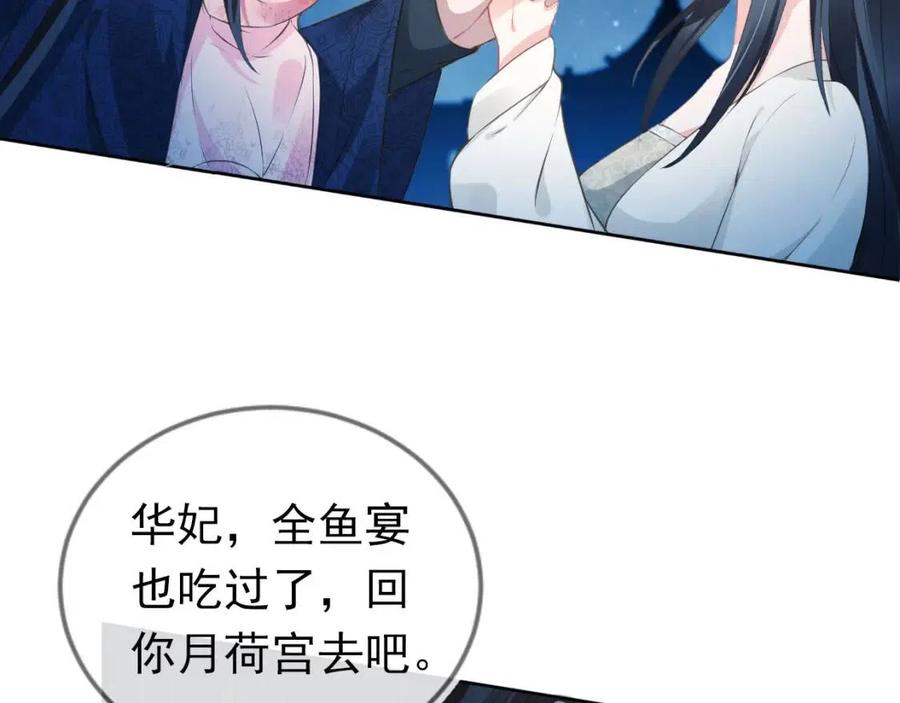 第23话 星星与鱼鱼86
