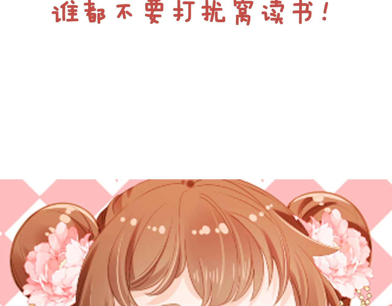 第89话 怪病？！91