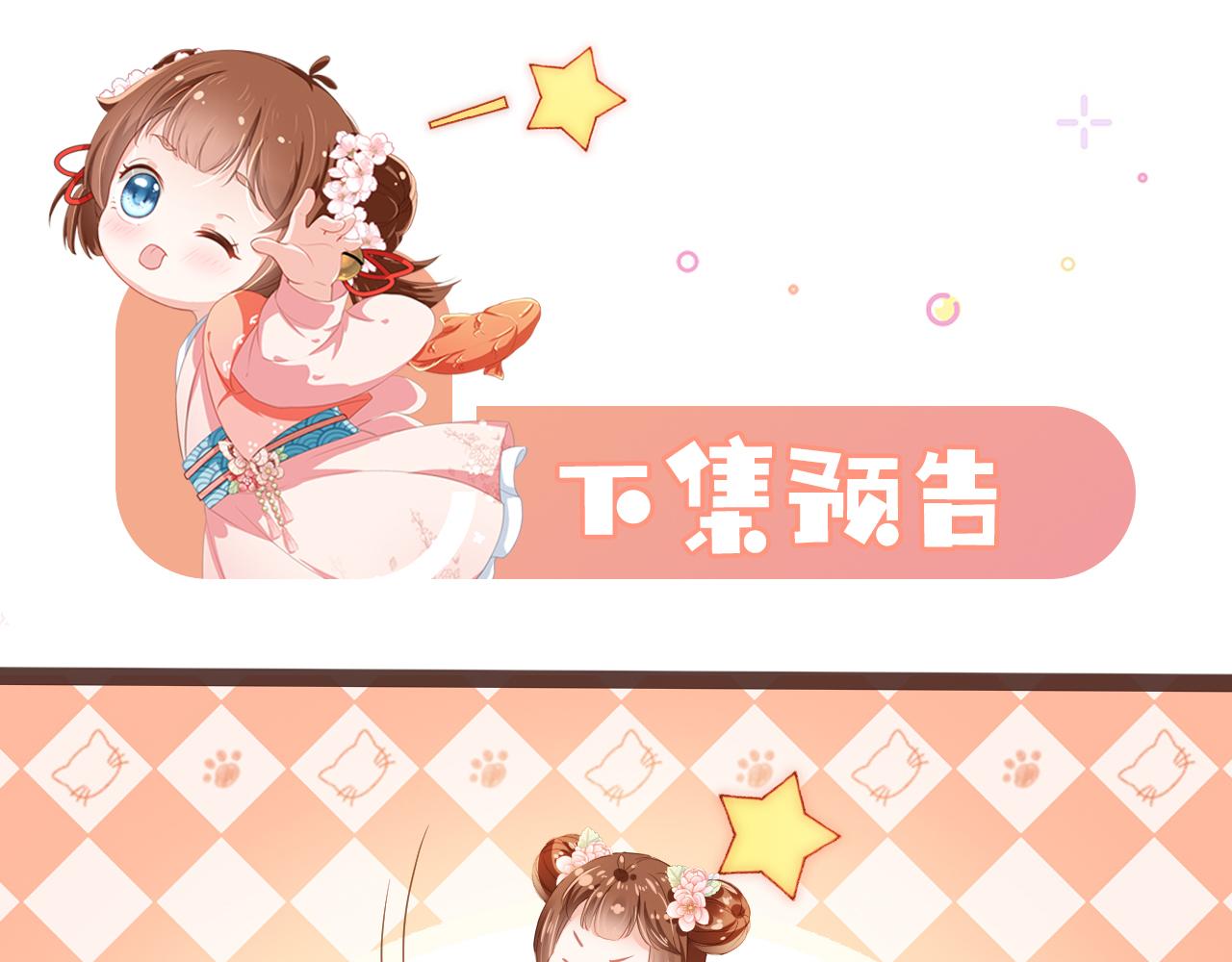 第36话 争夺“宠妹”权90