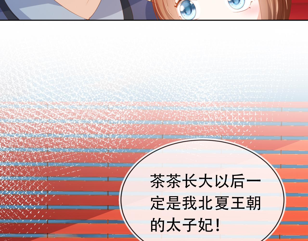 第84话 “智娶”茶茶30