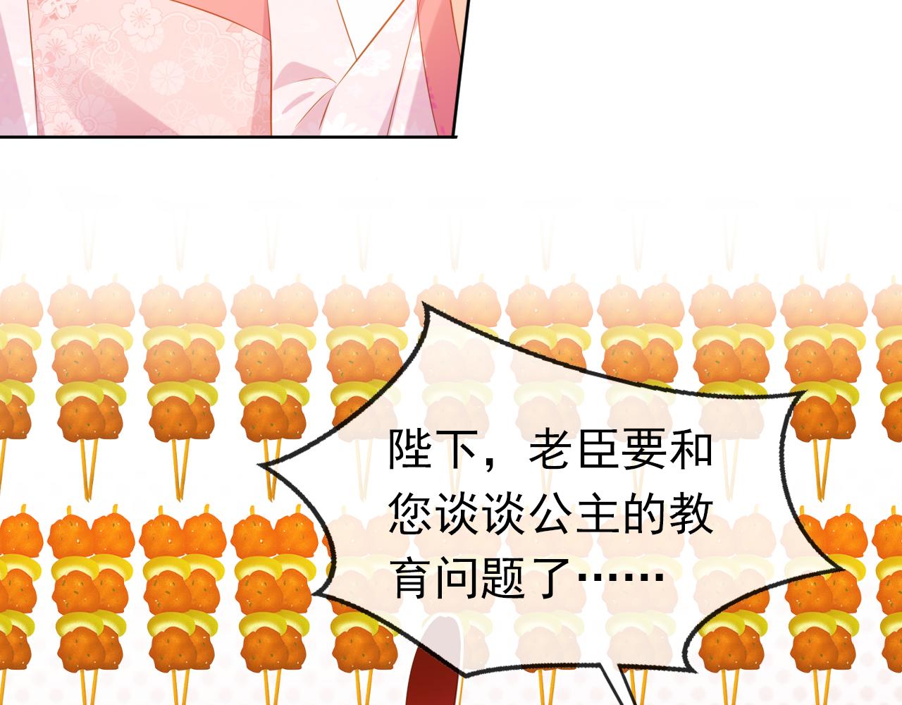 第86话 算数什么的也太难啦53