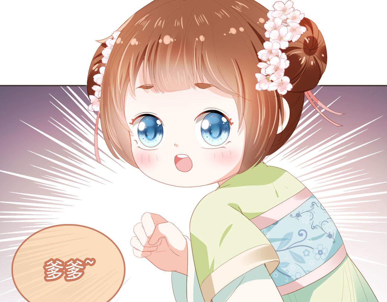 第59话 慕容赢归国？83