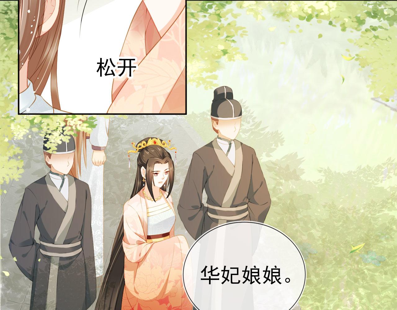 第15话 我要娶她！45
