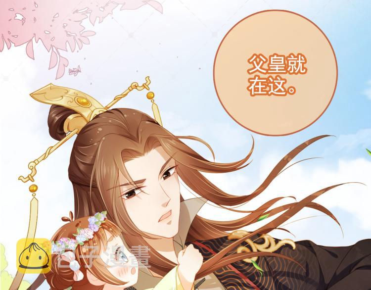 序章 最萌公主驾到！23