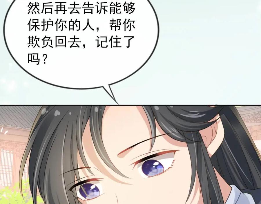 第31话 两个哥哥48