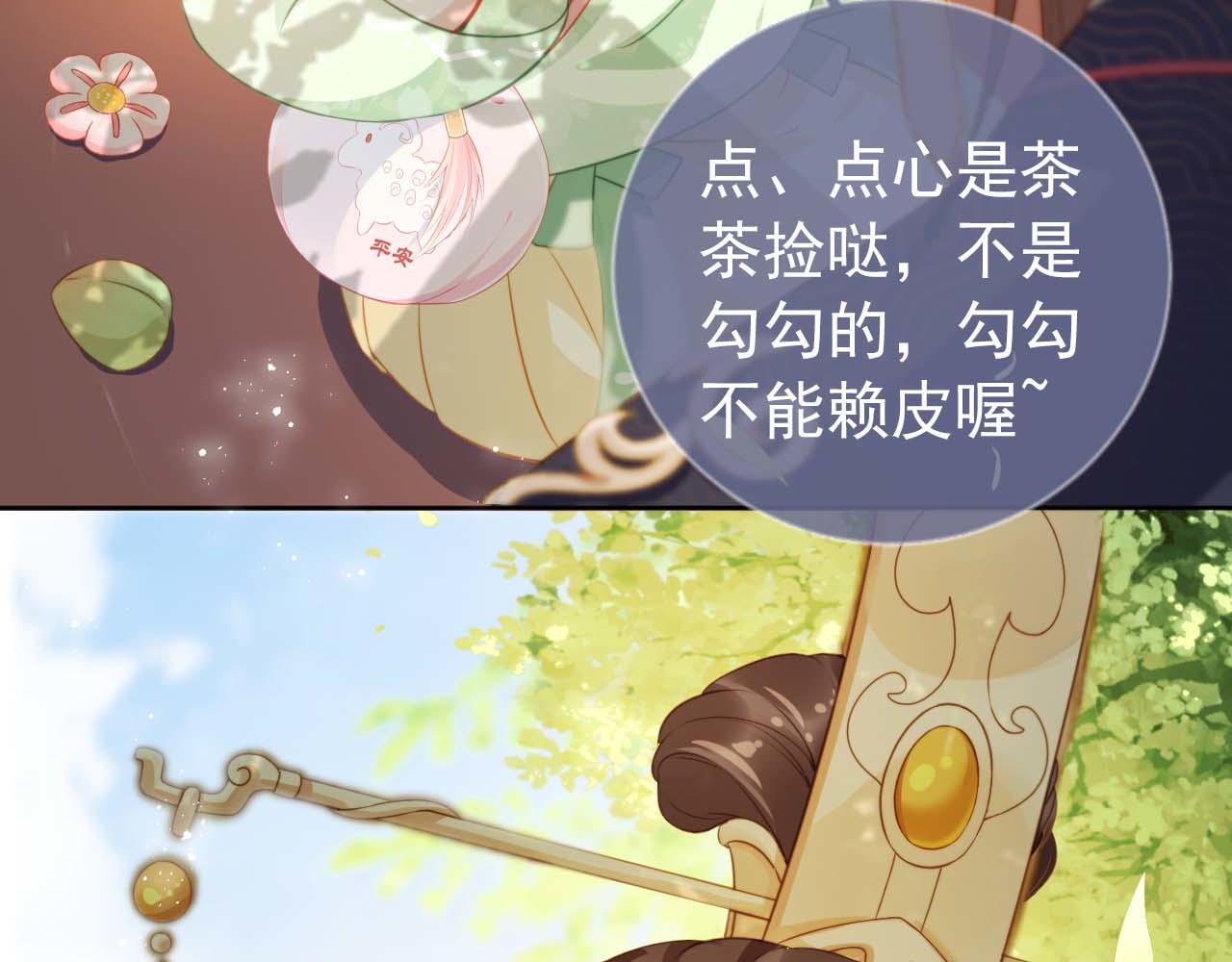 第6话 阔以吃嘛~83