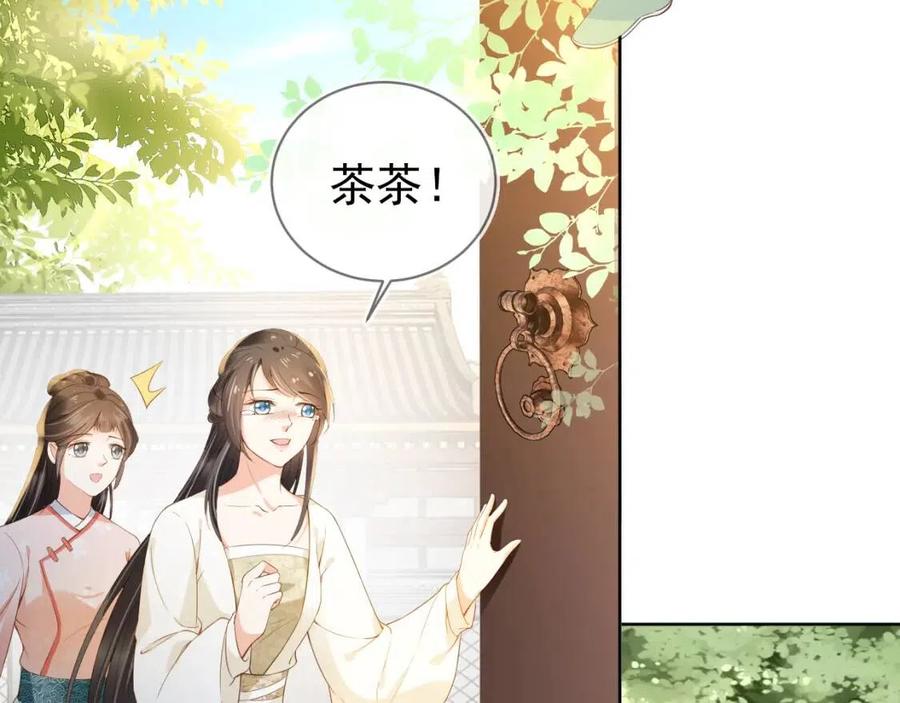 第19话 爹爹要爱娘亲~51