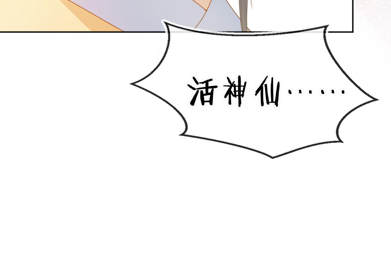 第70话 活神仙登场？83