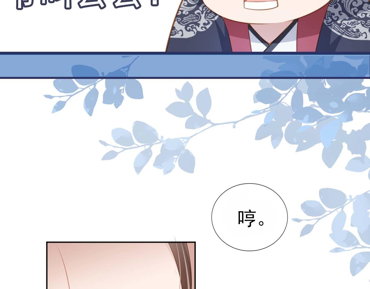 第6话 阔以吃嘛~51