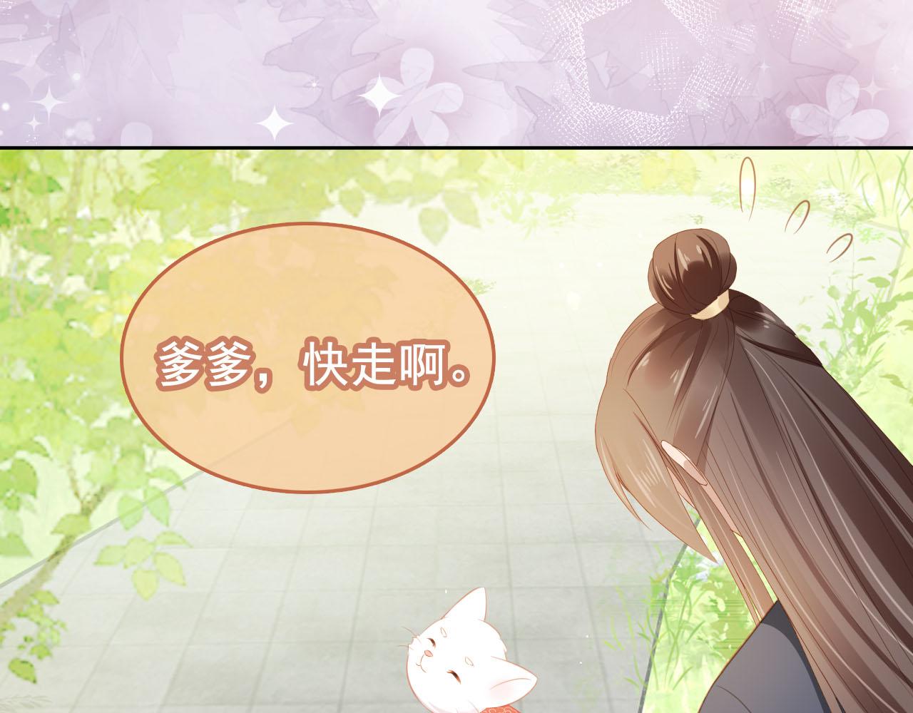 第67话 爹爹又生气了？44