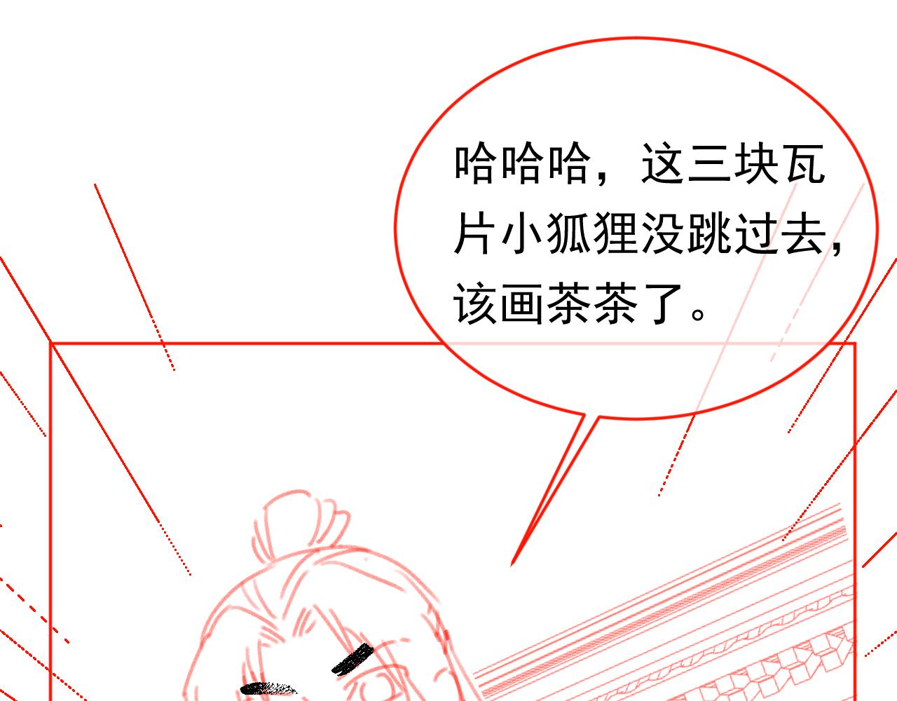 第61话 吃糕糕~85