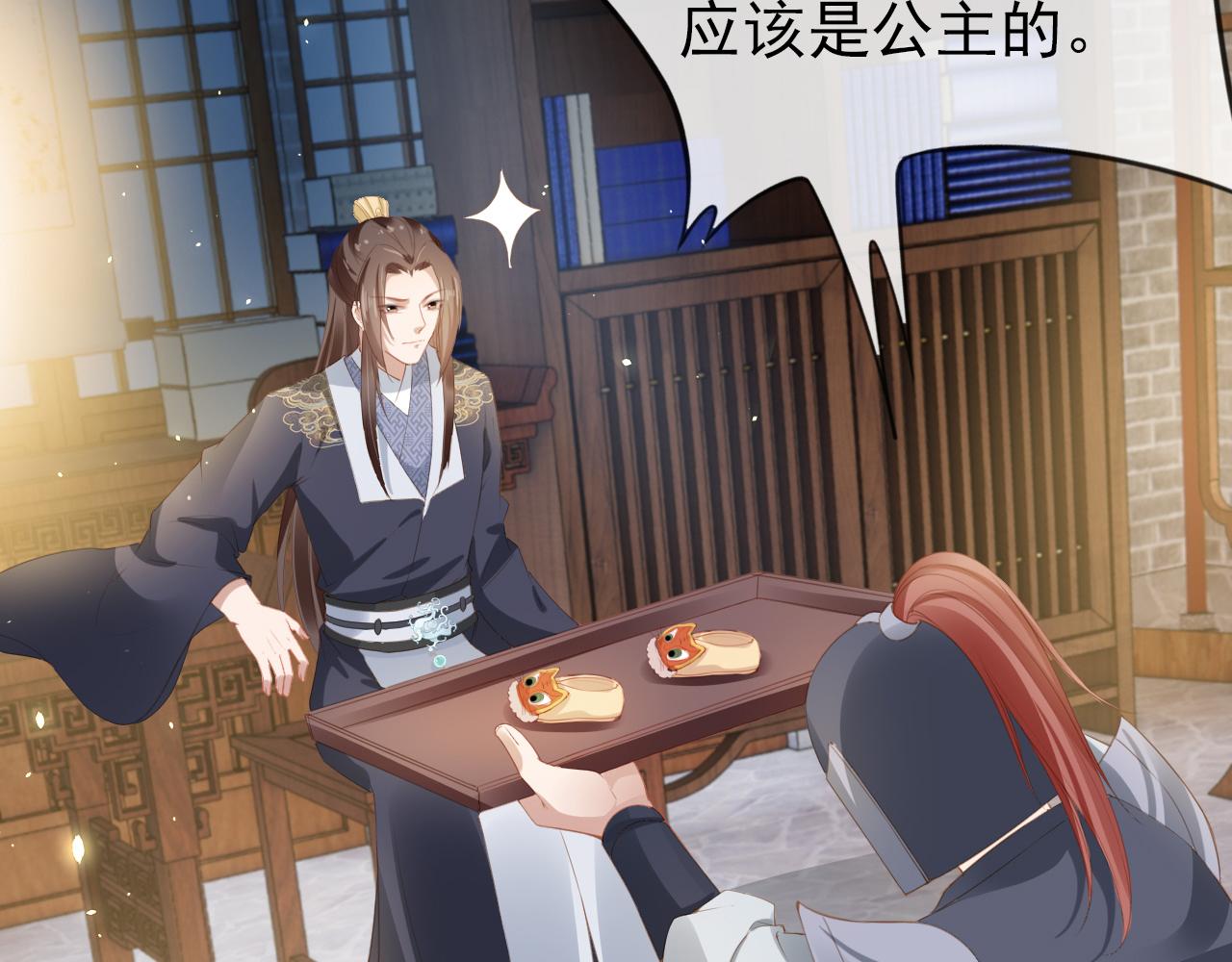 第38话 茶茶是我的！83