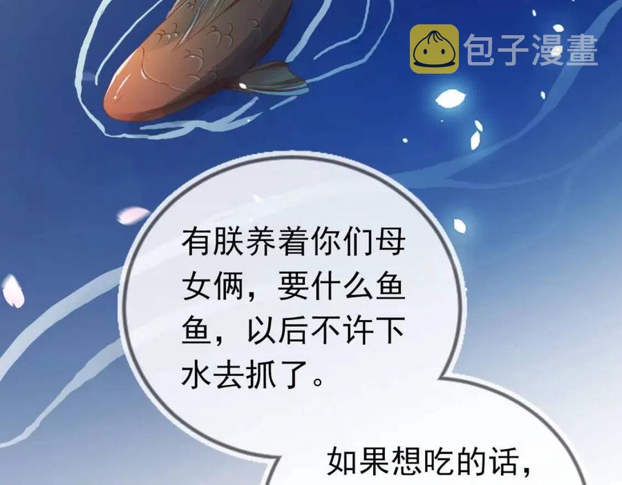 第23话 星星与鱼鱼79