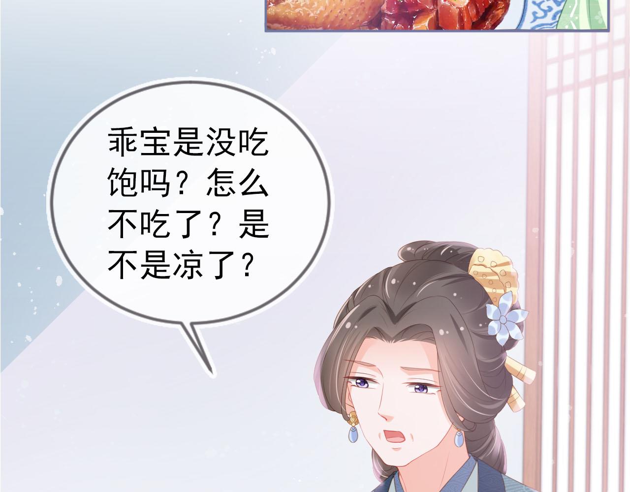 第9话 小胖墩的娘是谁？41