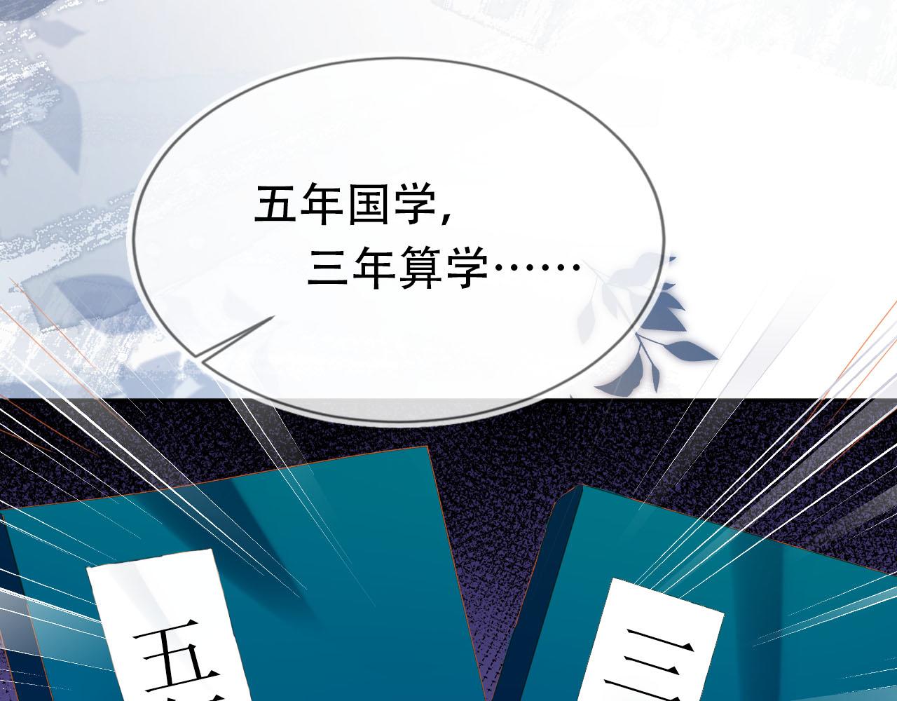 第121话 礼物退退退！12