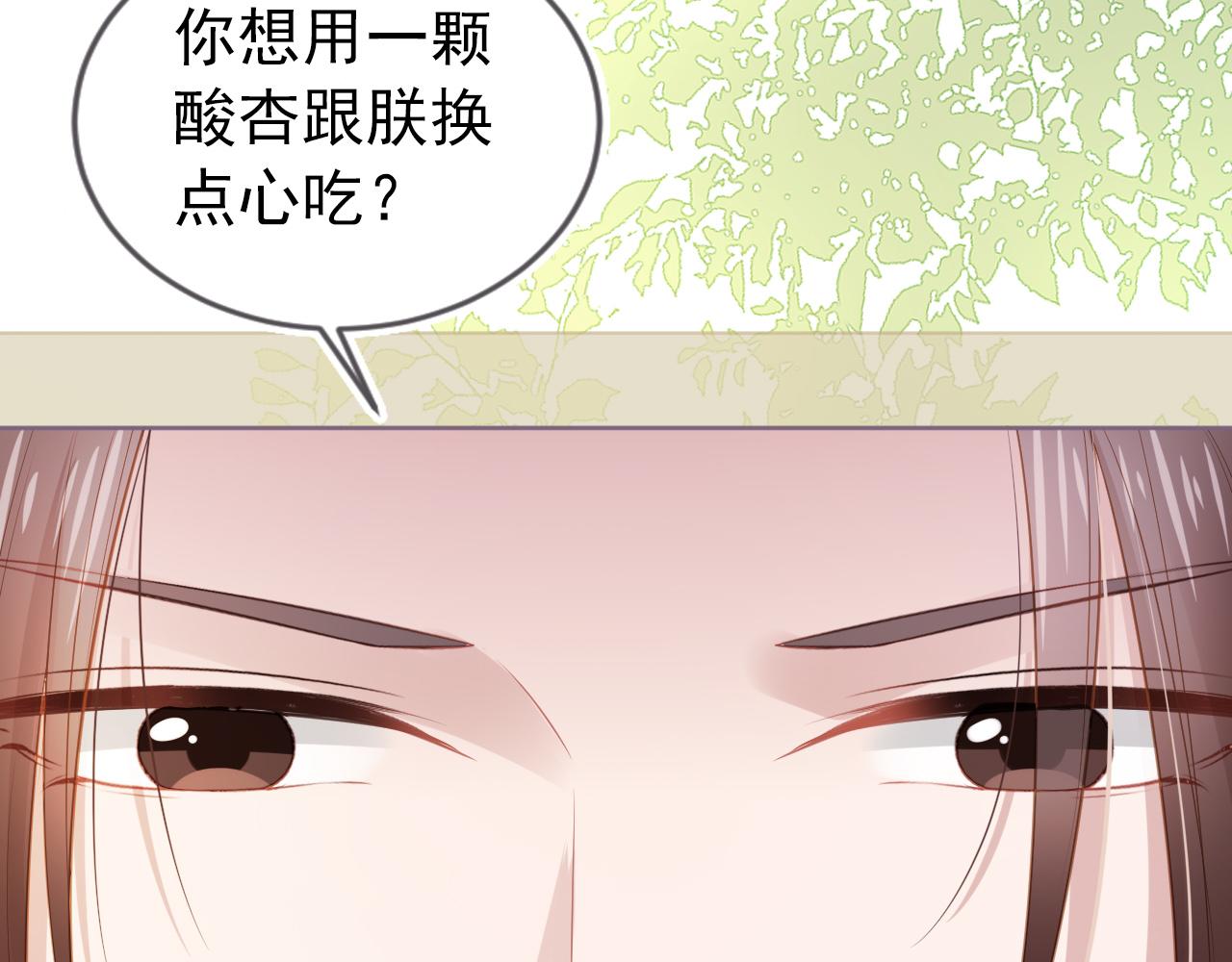 第7话 勾勾你也吃~10