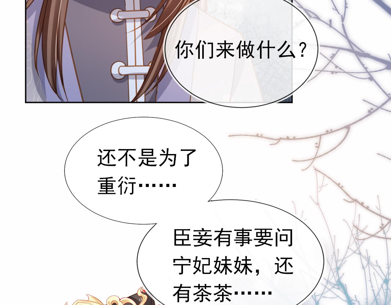 第89话 怪病？！49