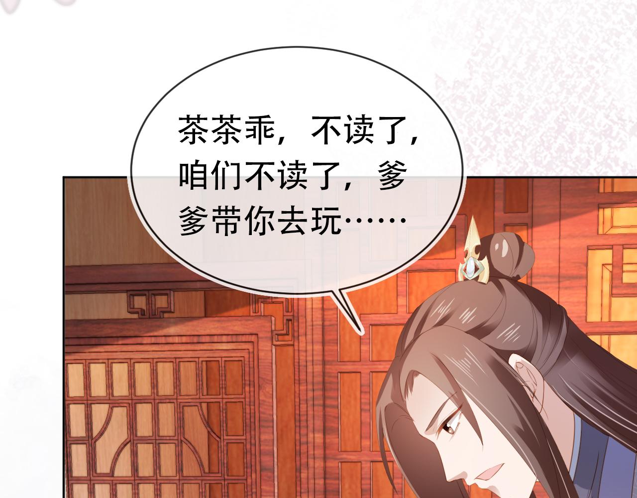 第90话 谎话被拆穿！16