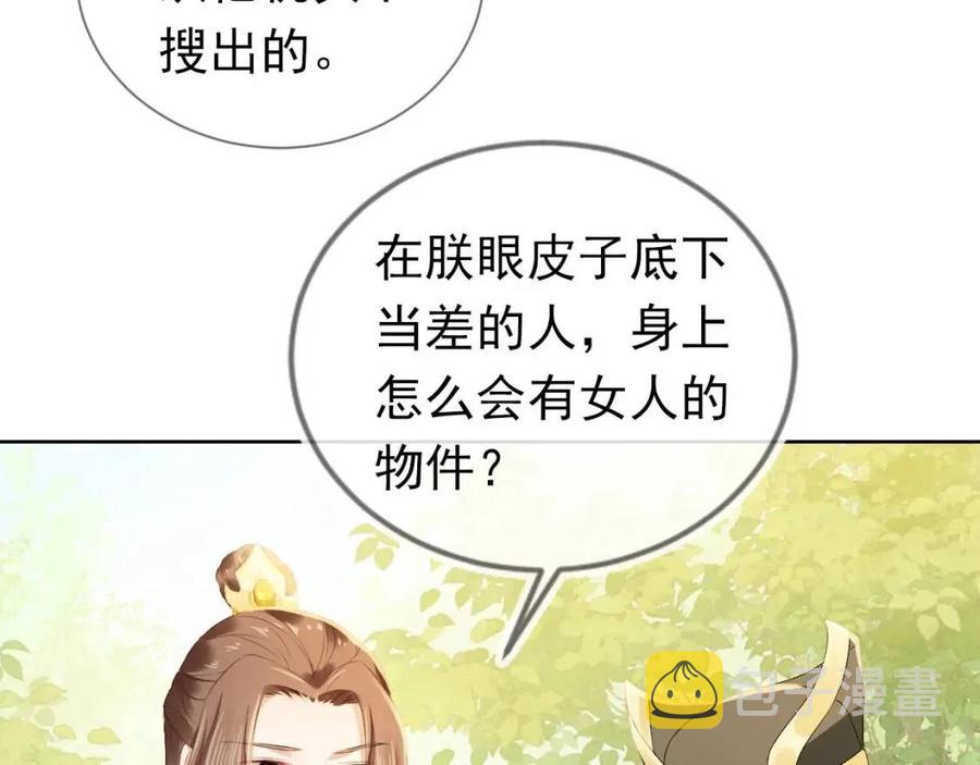 第23话 星星与鱼鱼57