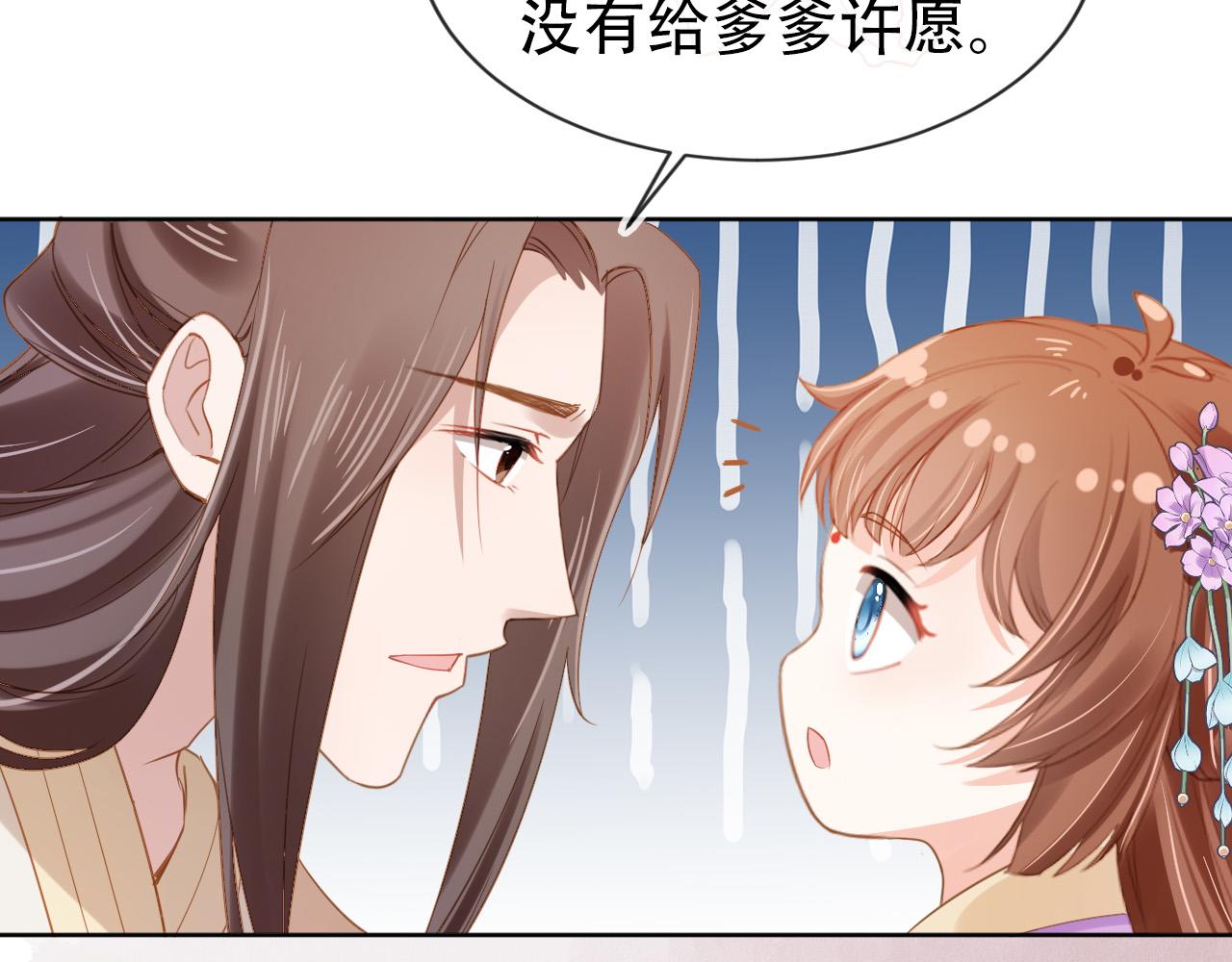 第110话 生日愿望43