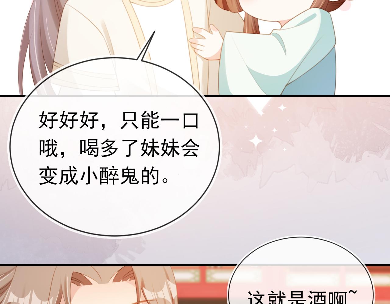 第137话 品酒52