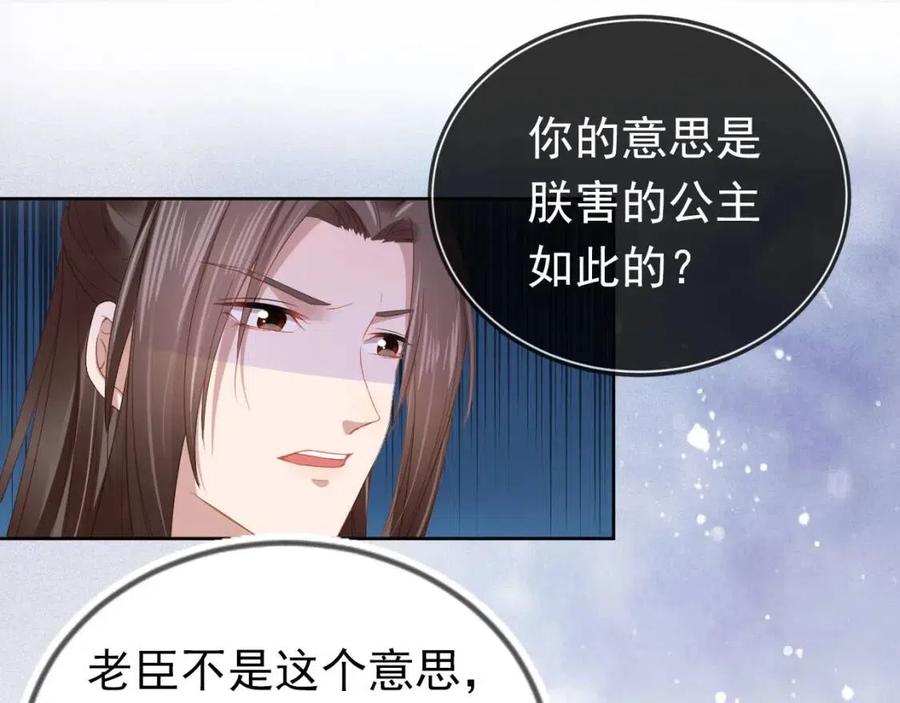 第29话 吃药药~20