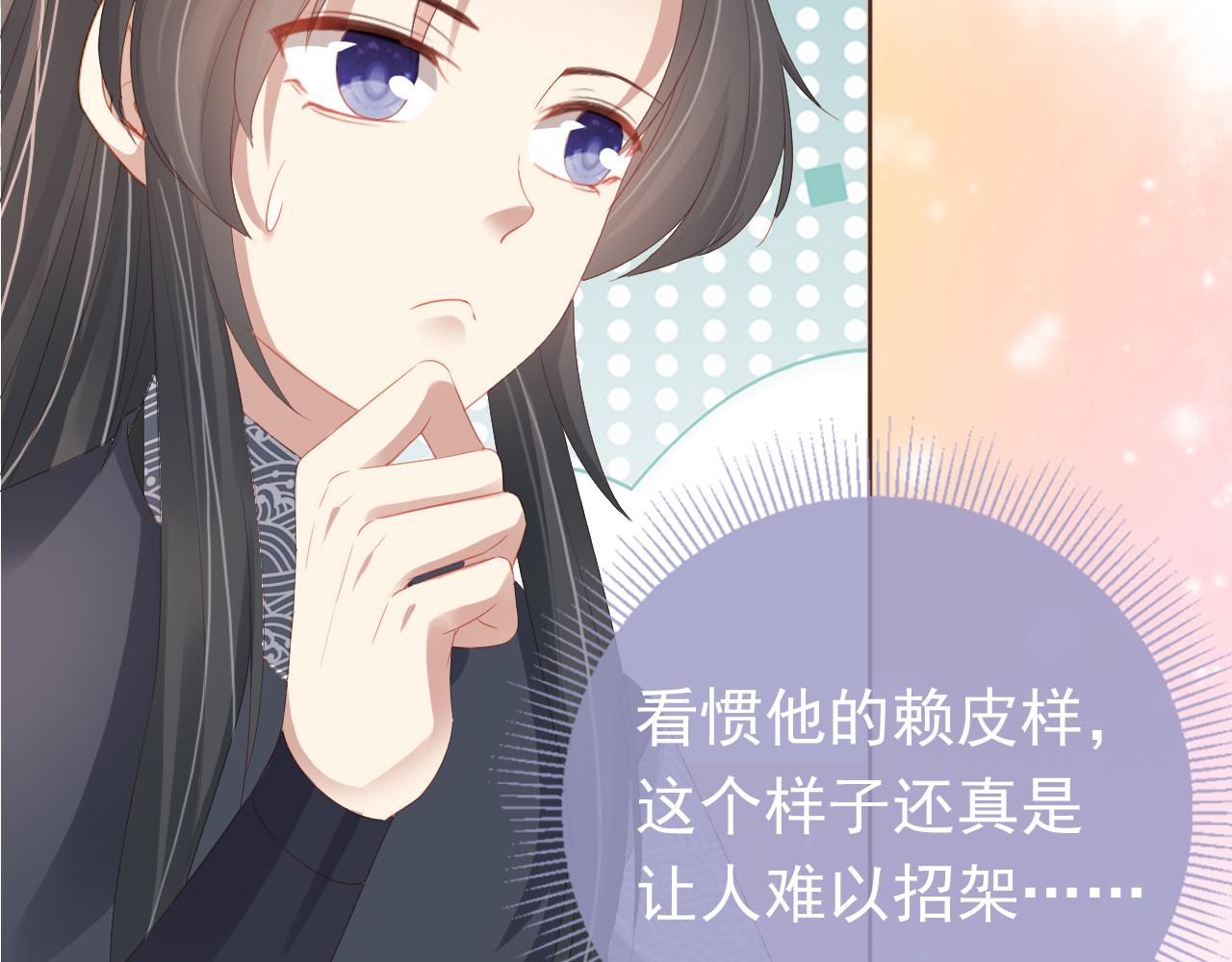 第54话 女儿就是朕的江山15