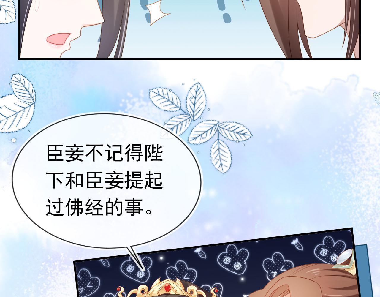第129话 茶茶有胡子喽~5