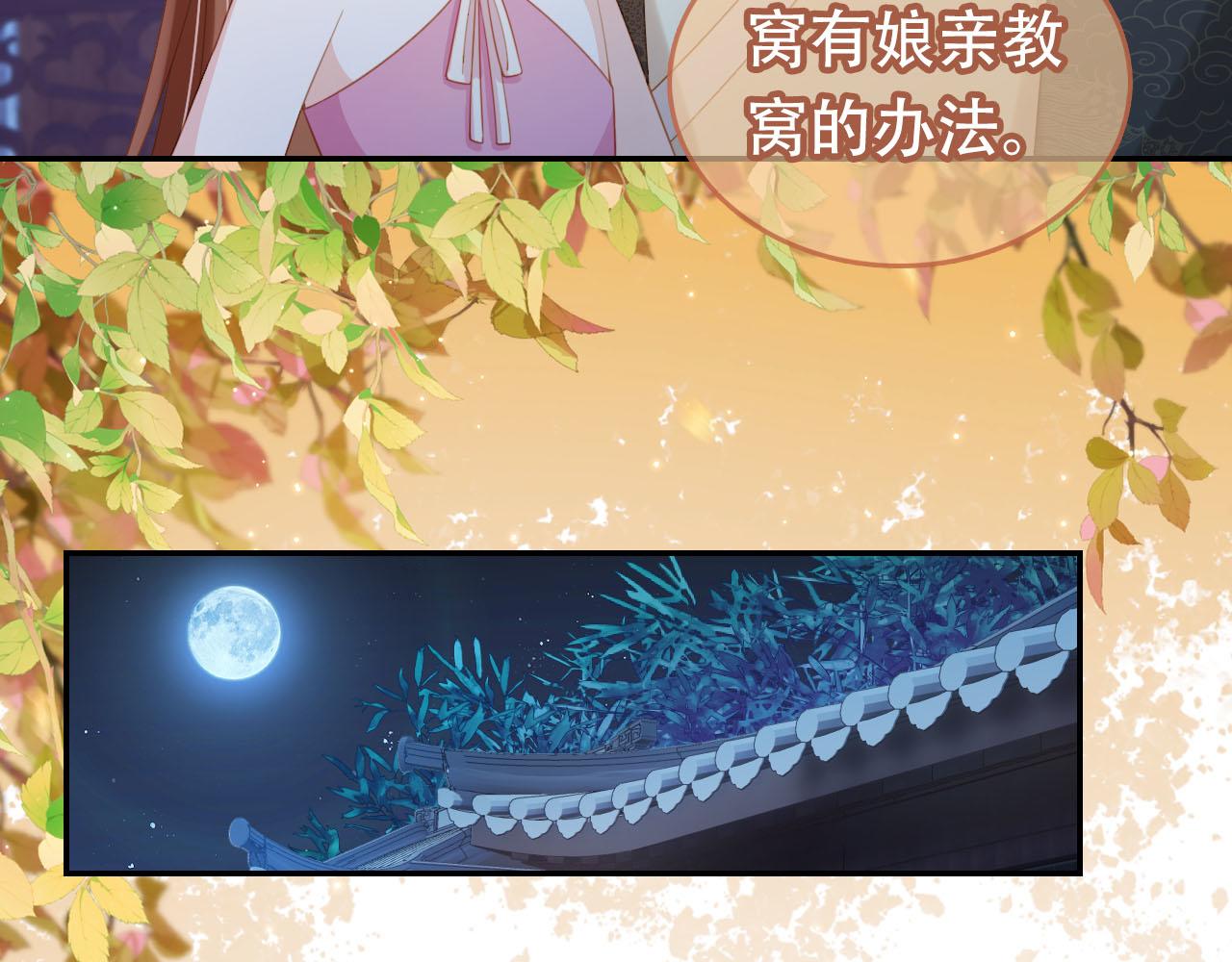 第131话 和爹爹谈心68