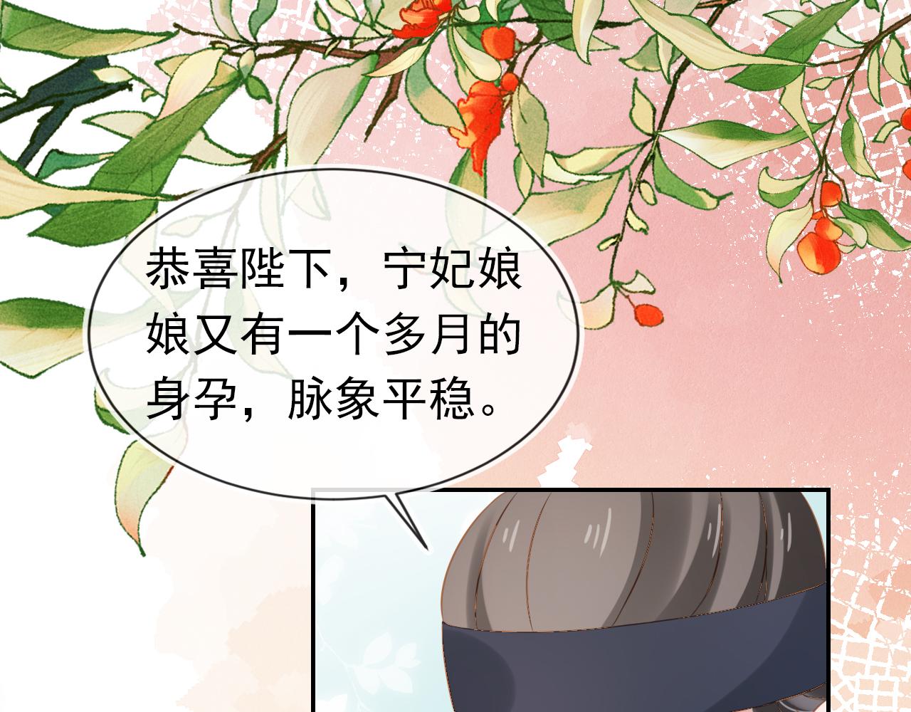 第101话宫中喜事45