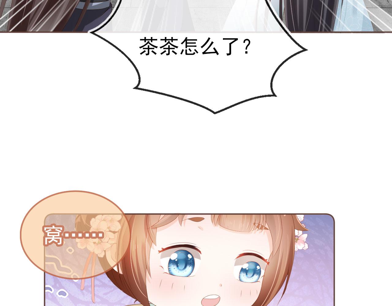 第60话 男女授受不亲！87