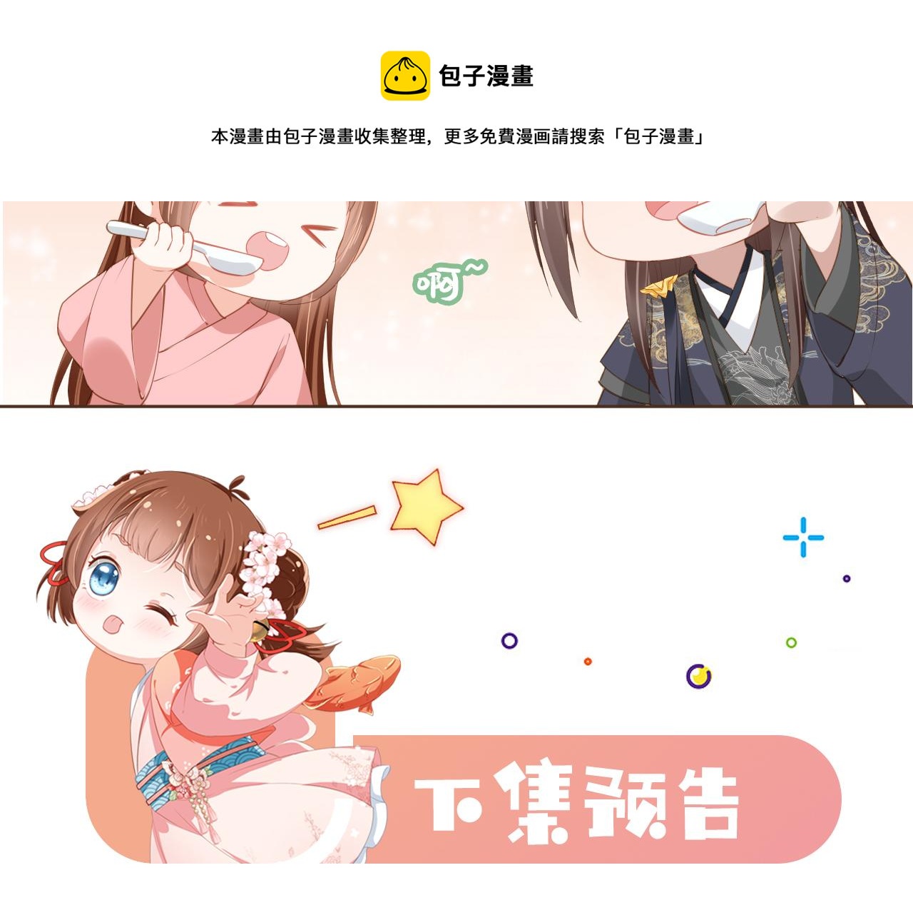 第57话 咕嘟一大口！100