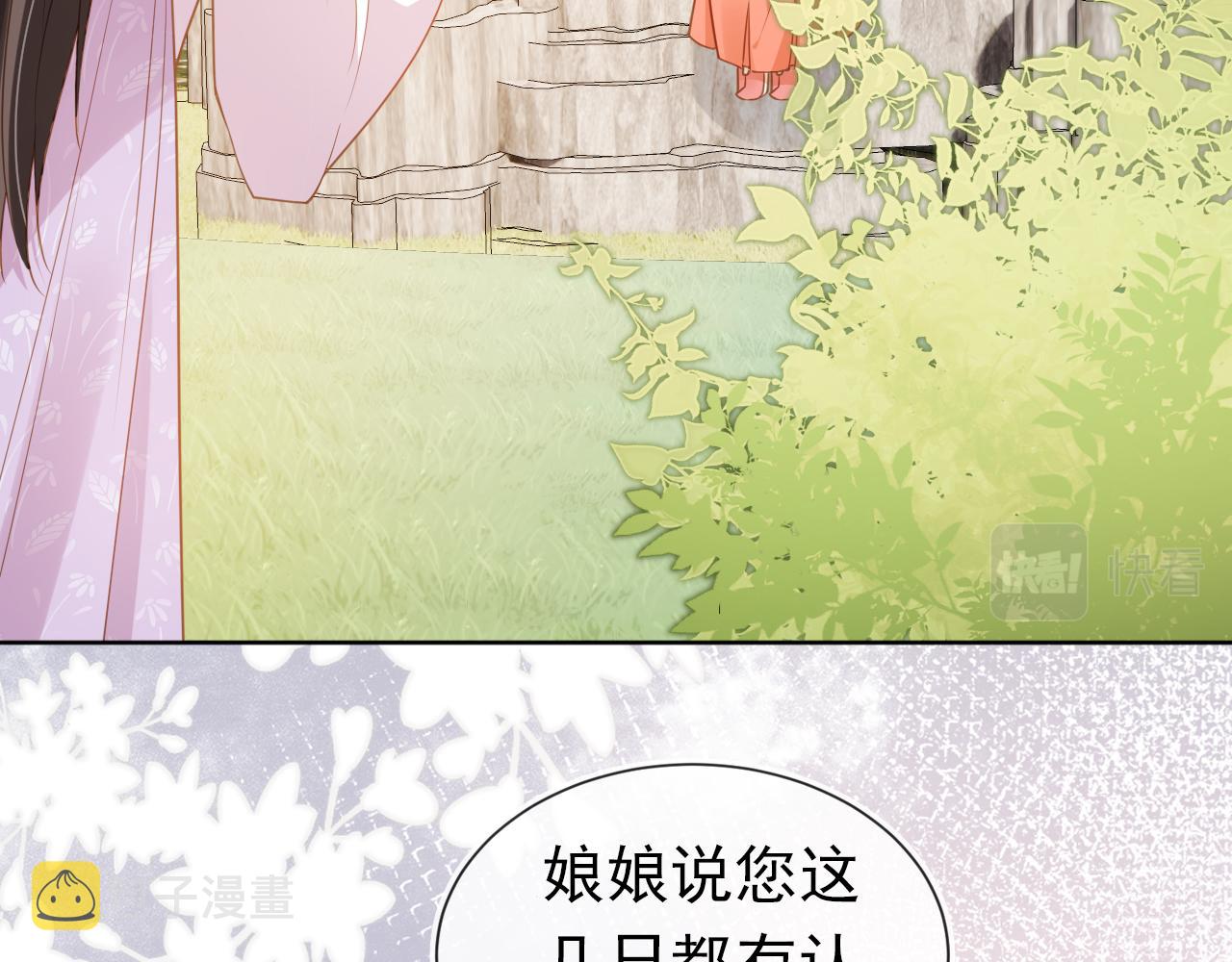 第89话 怪病？！21