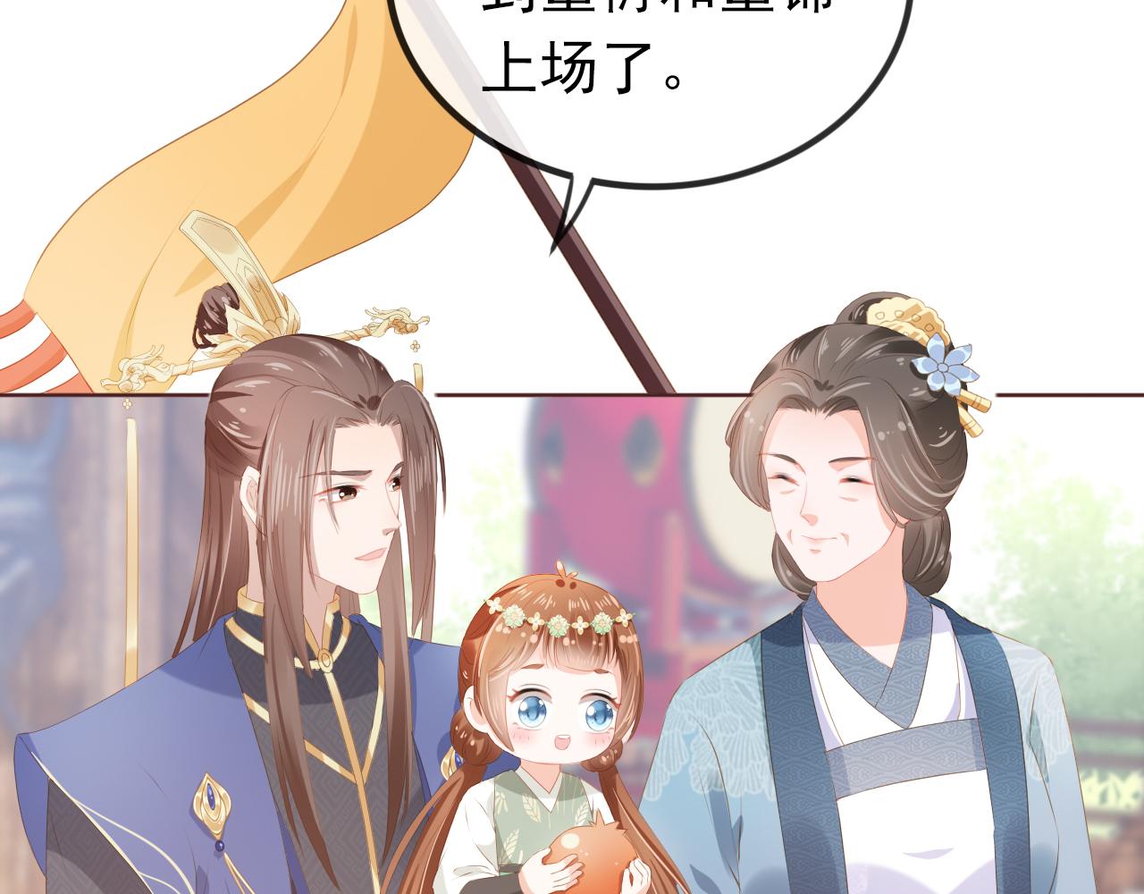 第51话 我竟输给一颗石榴！22