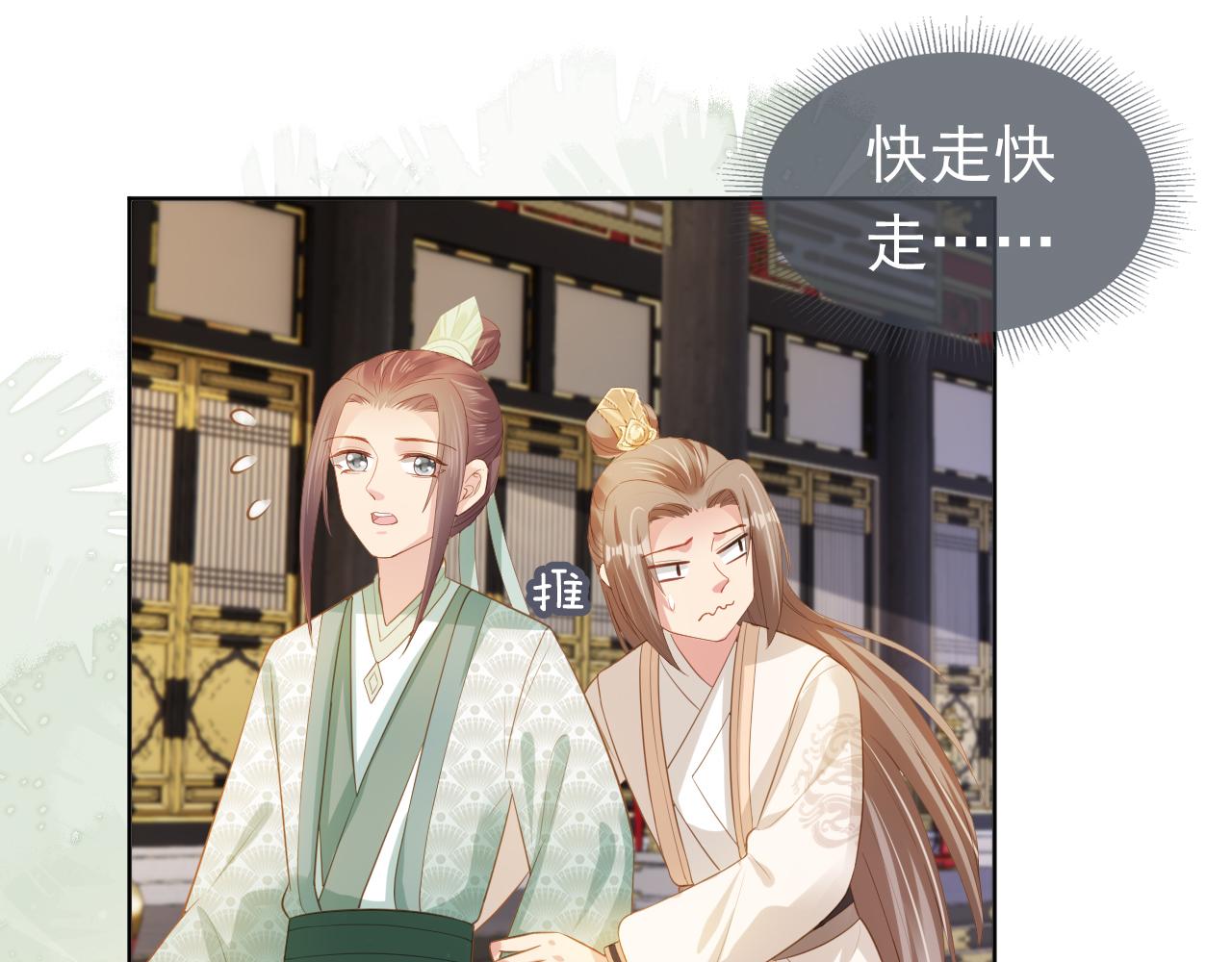第68话 要出宫喽！4