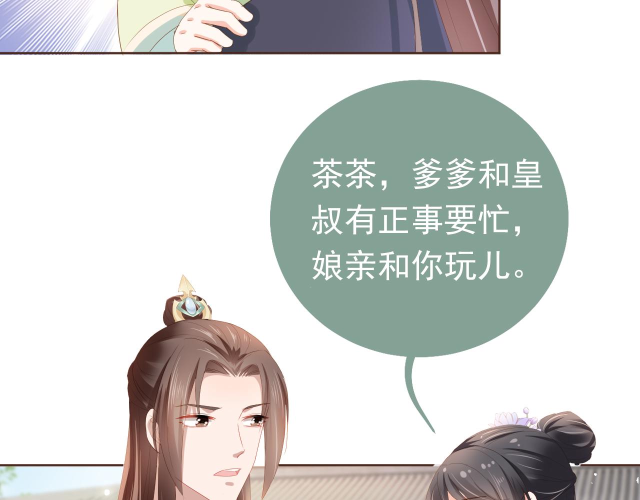 第61话 吃糕糕~35