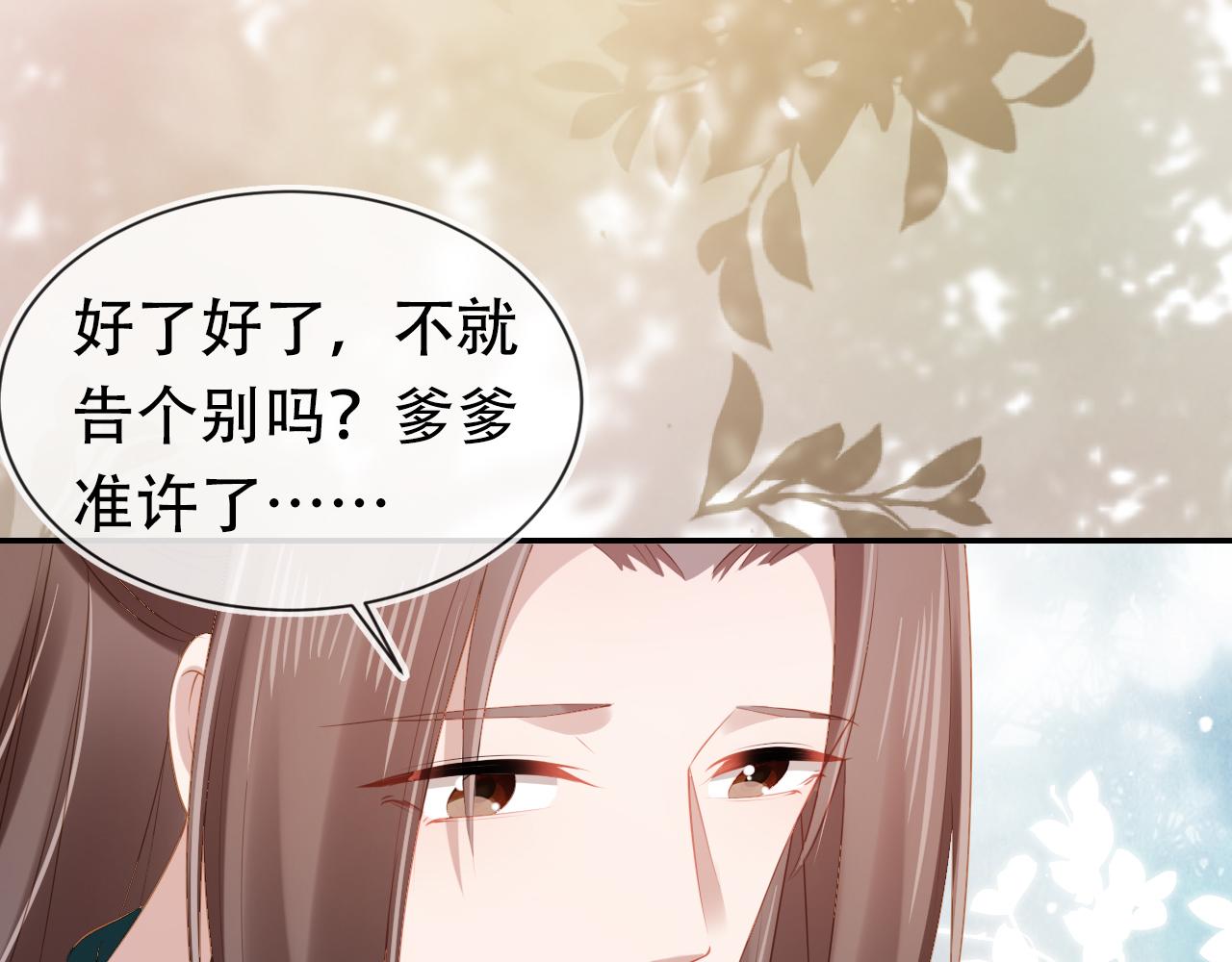 第100话离别之时18