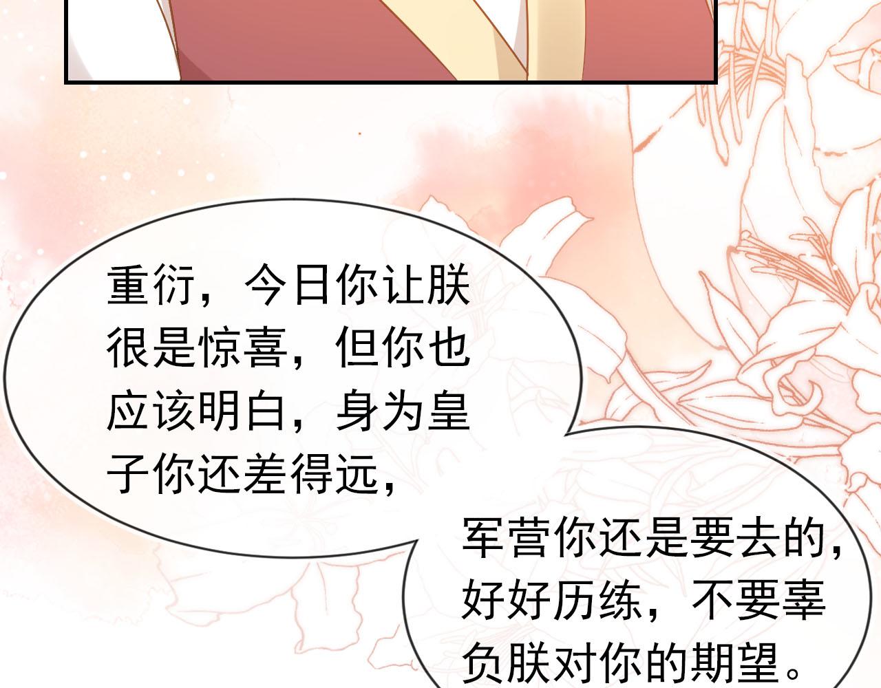 第117话 新太子？29