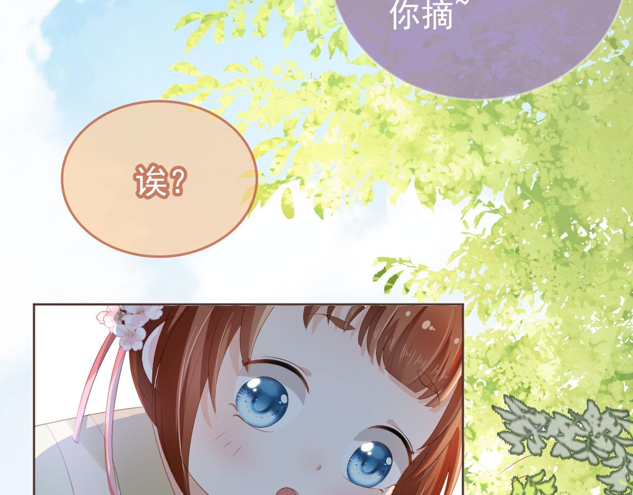第58话 小狐狸13