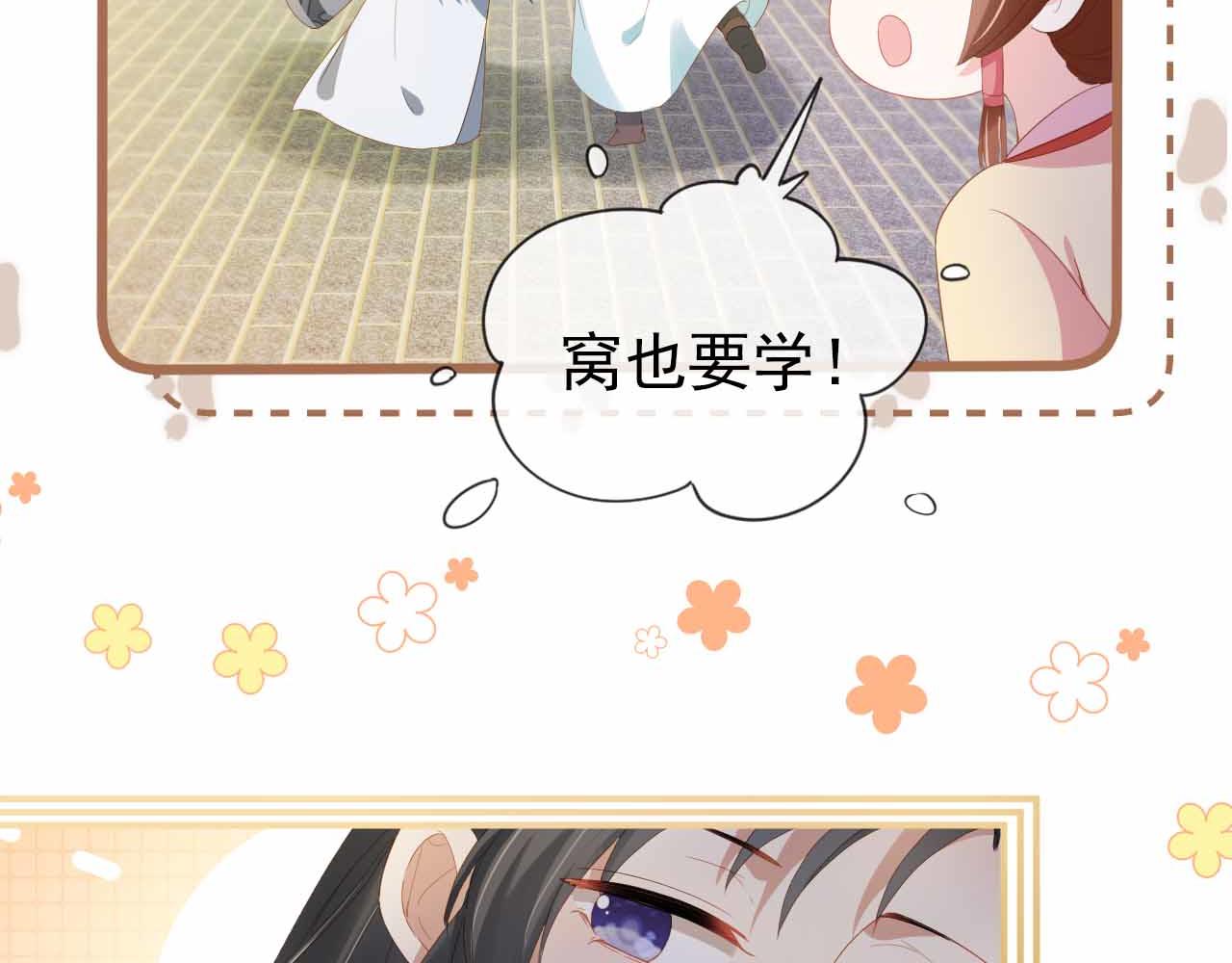 第69话 和慕容哥哥的约定21
