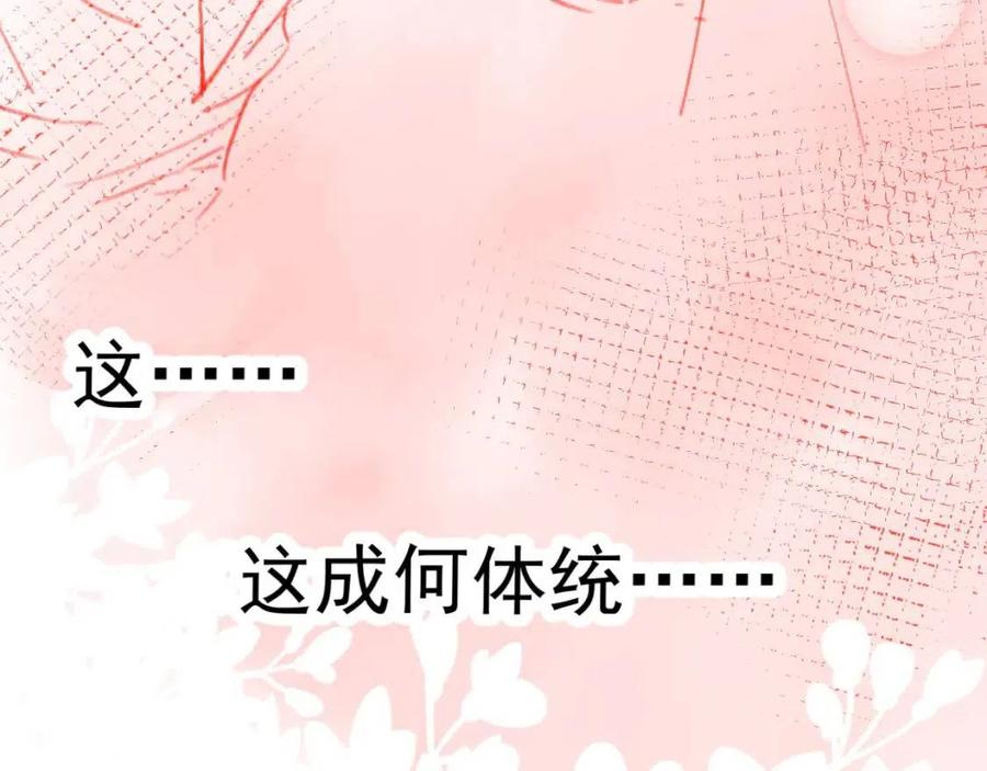 第20话 陛下居然听她的91
