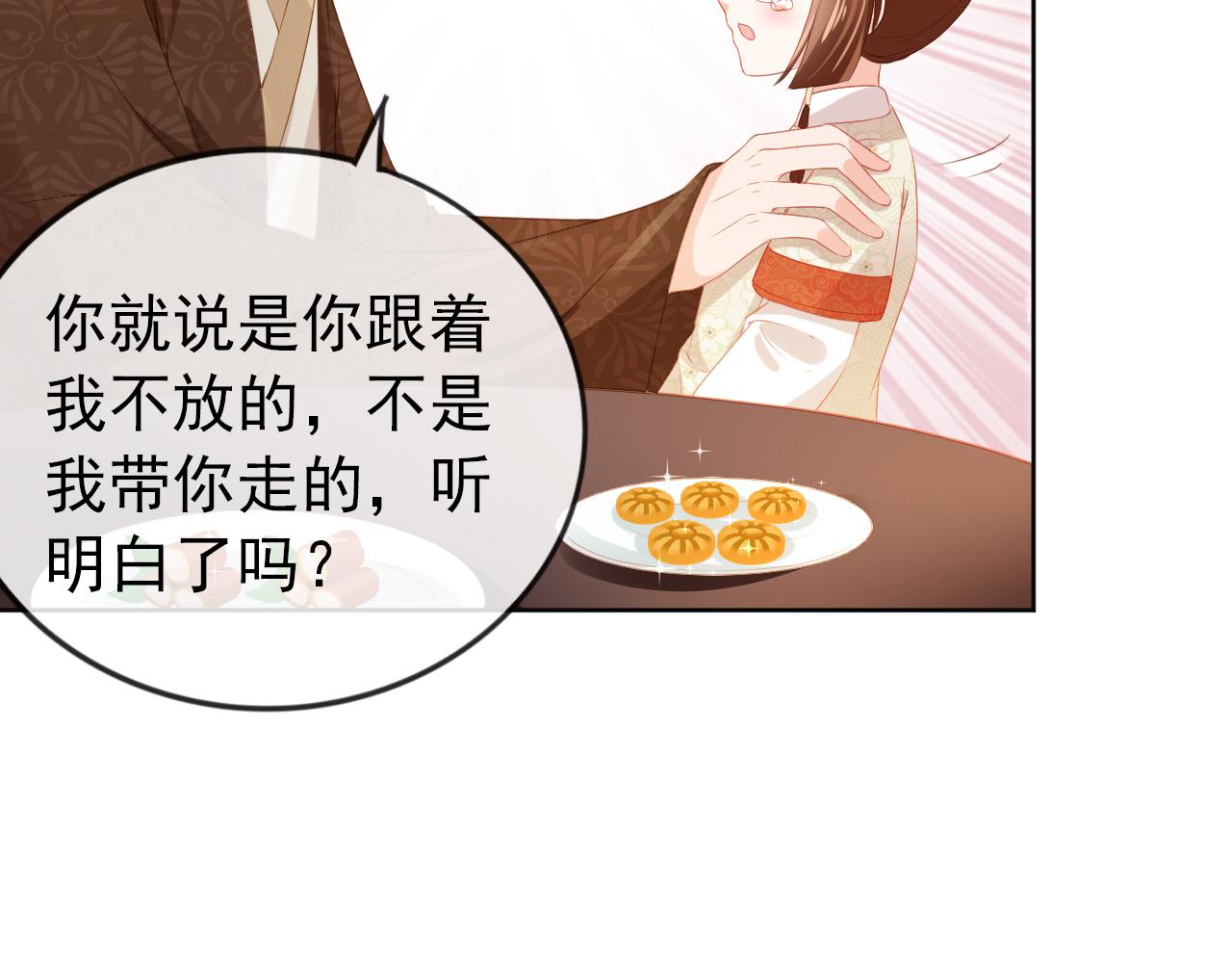 第40话 窝全都要！97