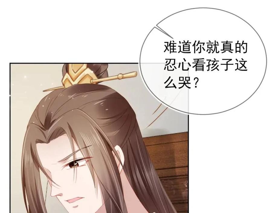 第18话 闺女的亲亲36
